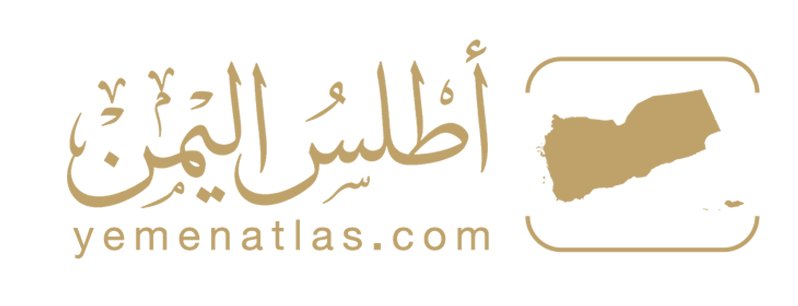 أطلس اليمن