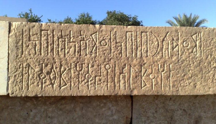 نقوش مأرب الملكية — سجل الأمجاد السبئية