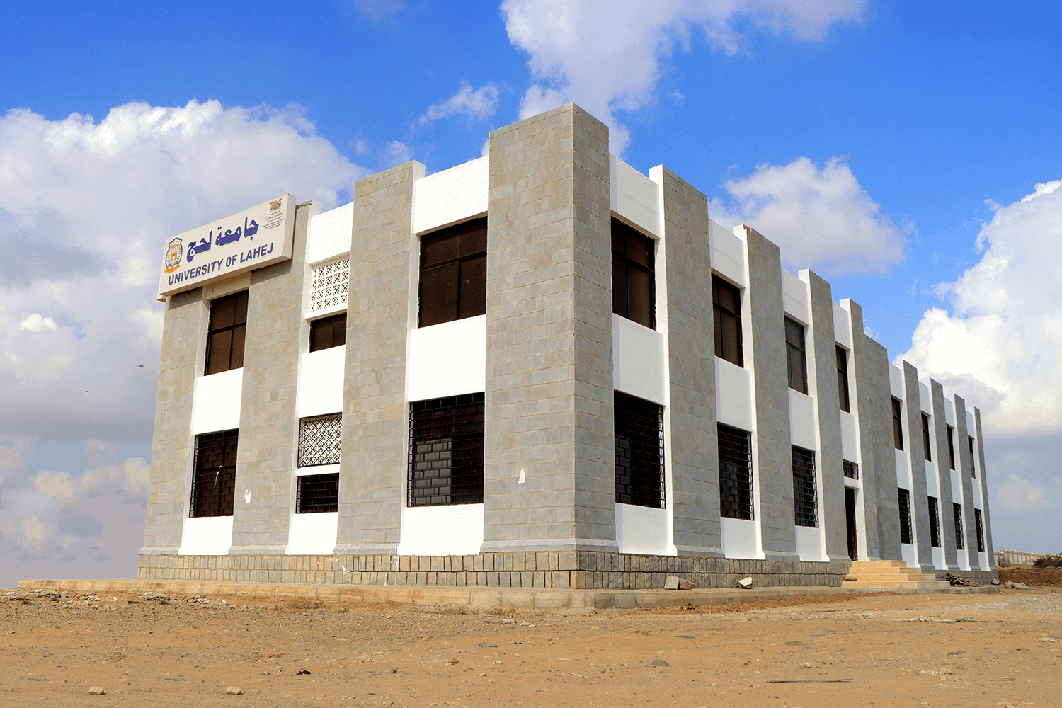 جامعة "لحج": الصرح الأكاديمي الجديد في عاصمة القمندان والسيادة الثقافية