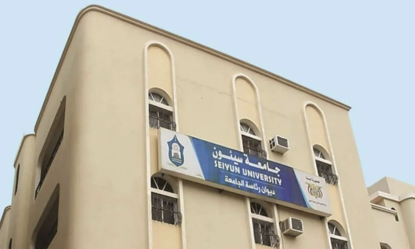 جامعة "سيئون": منارة العلم في وادي حضرموت وقصة السيادة المعرفية المتجذرة