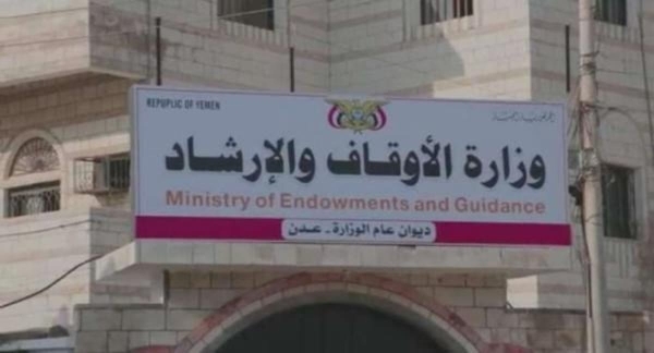 نظام "الأوقاف" في اليمن: مؤسسة المجتمع المدني التاريخية