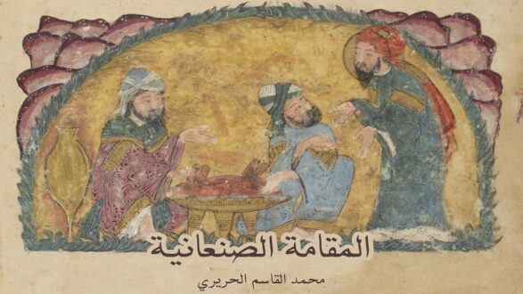 أدب "المقامة" اليمانية: فن البلاغة والسخرية والنقد الاجتماعي